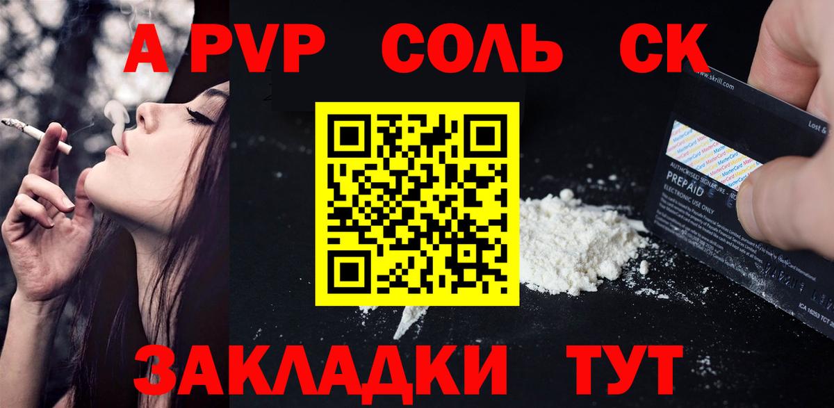 Каменск-Уральский  Alpha PVP  APVP СК  Вход с VPN  APVP СК  Alpha PVP крисы CK 
