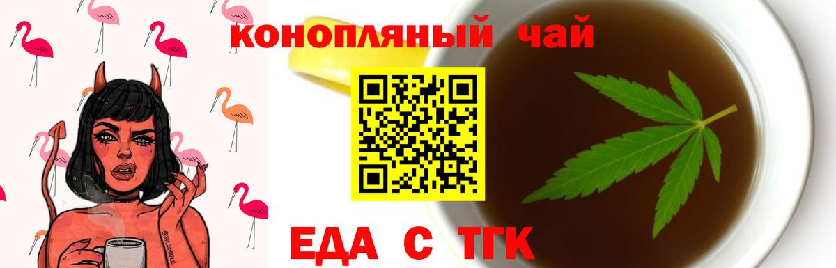 Canna-Cookies марихуана  Вход с VPN  Каменск-Уральский 