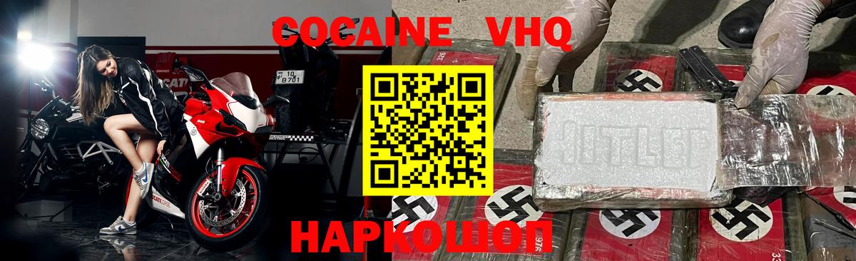 Cocaine FishScale  Вход с VPN  Кокаин  Каменск-Уральский 