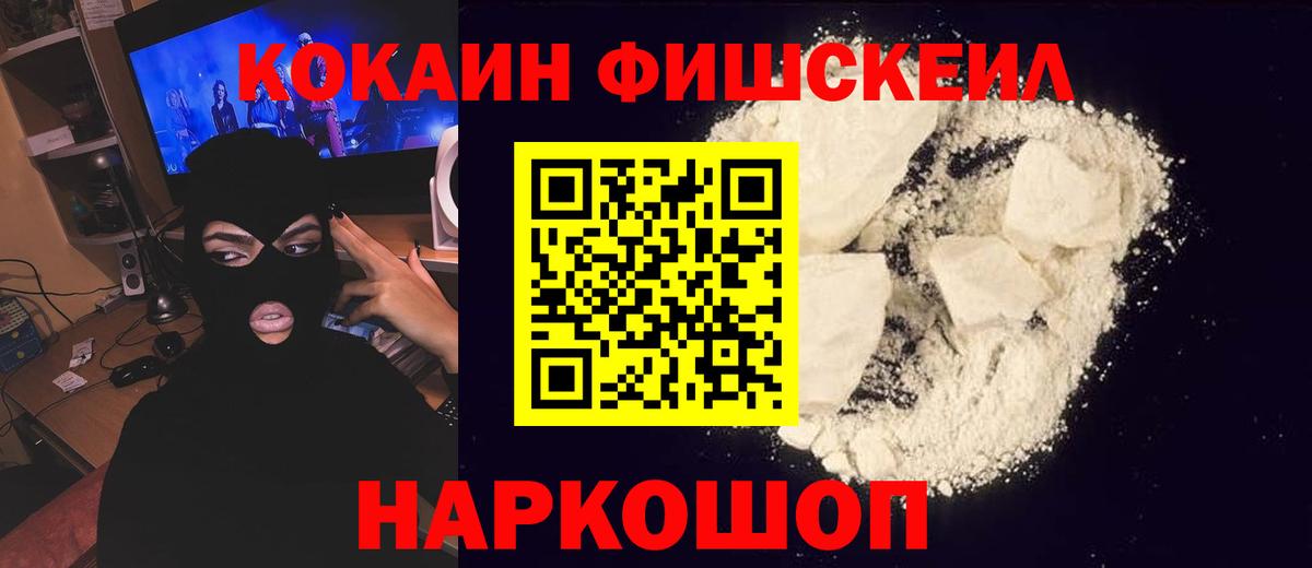 Кокаин Колумбийский Каменск-Уральский