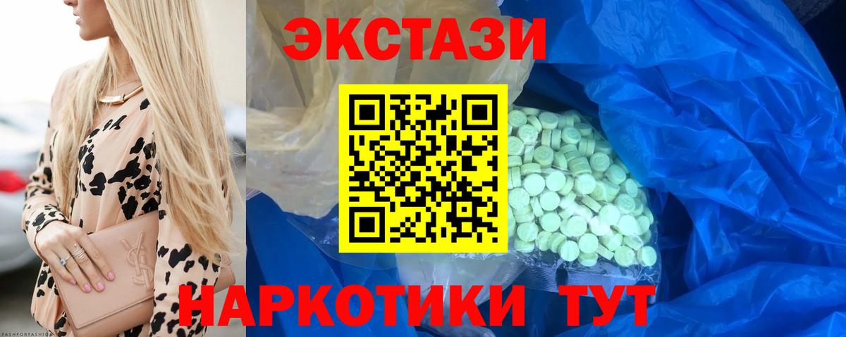 Ecstasy MDMA  ЭКСТАЗИ  Каменск-Уральский  ЭКСТАЗИ круглые  Вход с VPN 