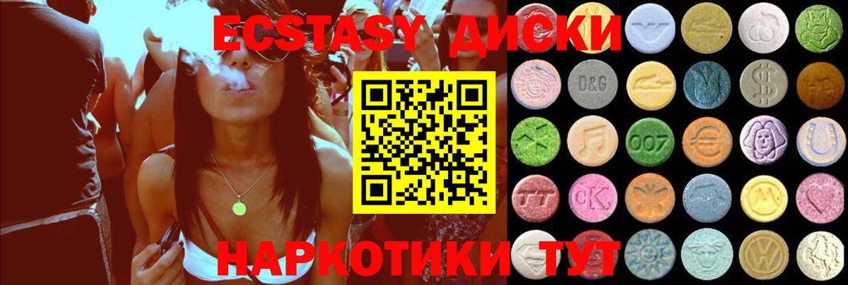 Экстази VHQ Каменск-Уральский