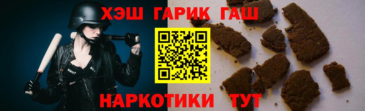 ГАШИШ  ГАШ гашик  Вход с VPN  как найти   Каменск-Уральский  ГАШИШ 40% ТГК 