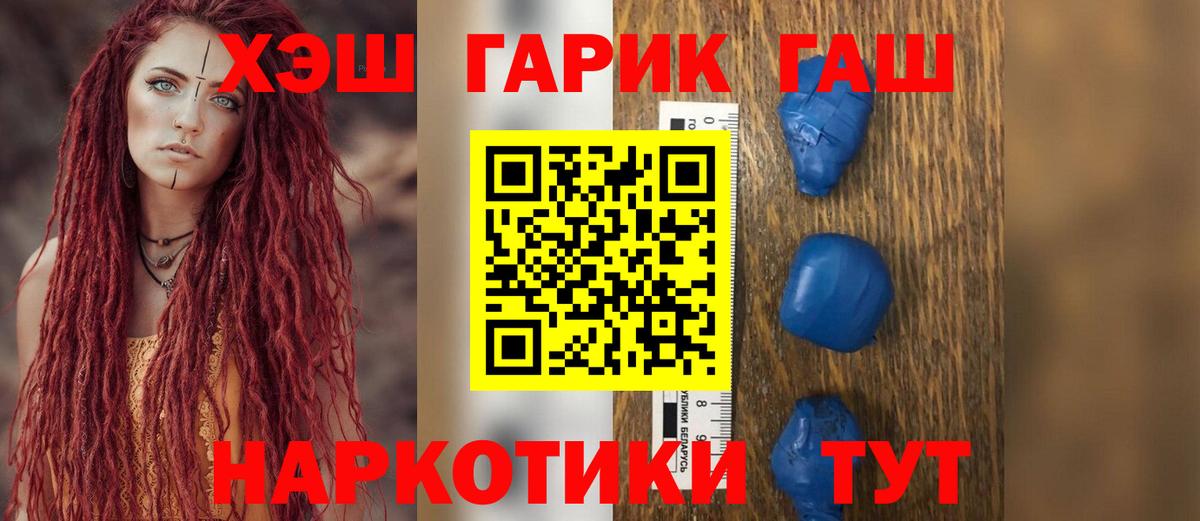 ГАШИШ убойный Каменск-Уральский