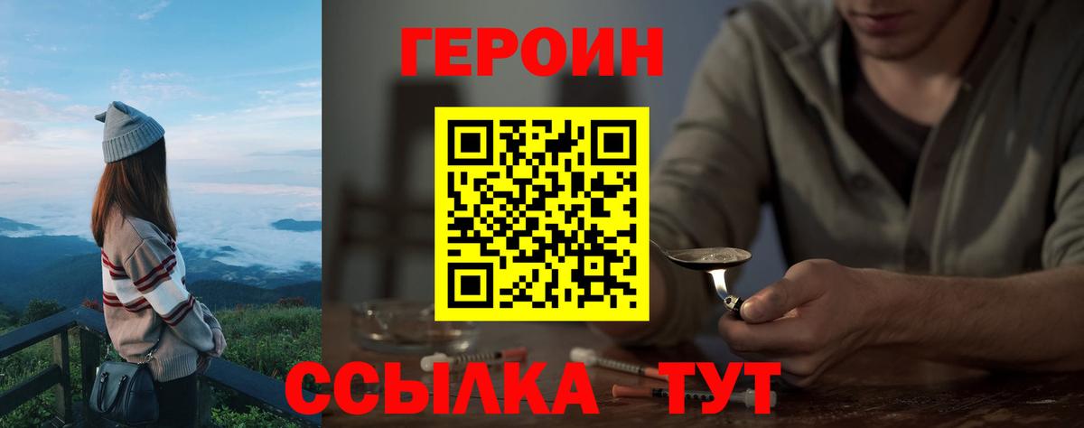 Героин герыч  Вход с VPN  Каменск-Уральский 