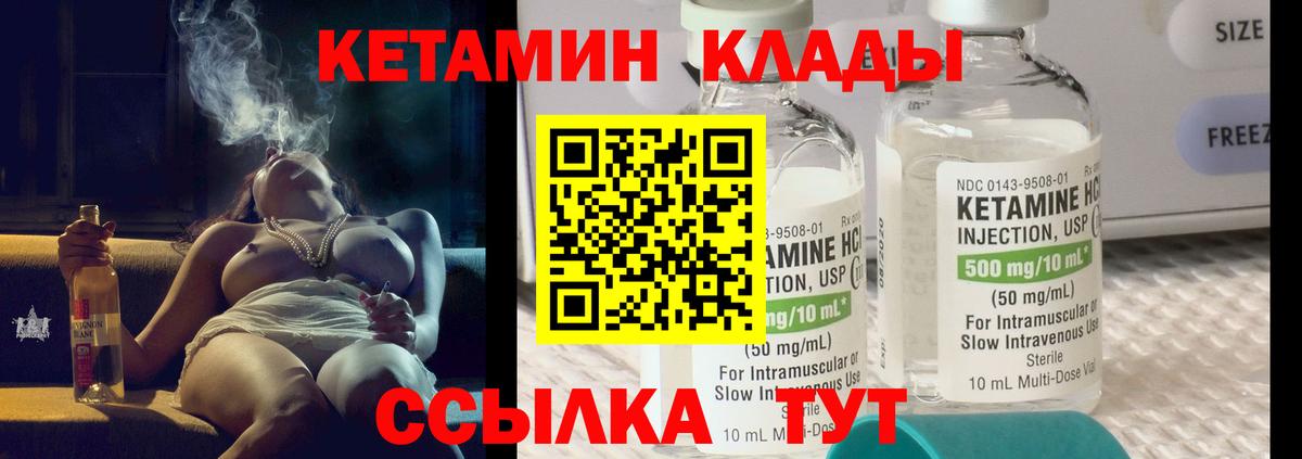 МЕГА ссылка  Вход с VPN  Каменск-Уральский  КЕТАМИН VHQ  КЕТАМИН VHQ 