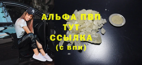 ALPHA-PVP Аркадак