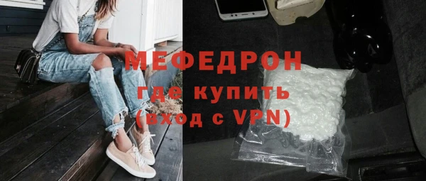 мяу мяу кристалл Армянск