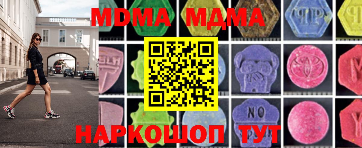 МДМА кристаллы  МДМА  Каменск-Уральский  МДМА кристаллы  Вход с VPN 