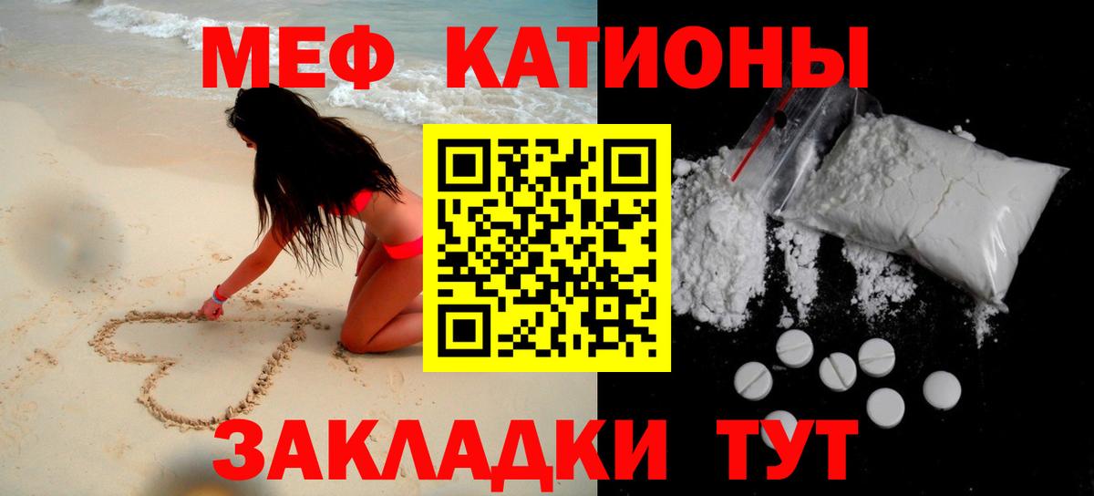 Меф мяу мяу мука Каменск-Уральский