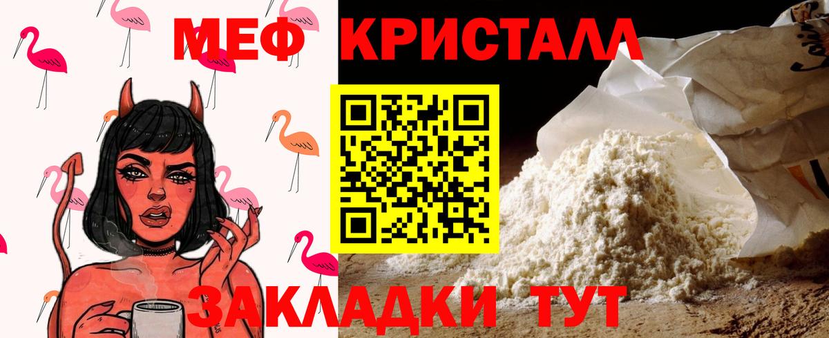 МЯУ-МЯУ VHQ  Вход с VPN  что такое   Каменск-Уральский  МЯУ-МЯУ mephedrone  МЕФ 
