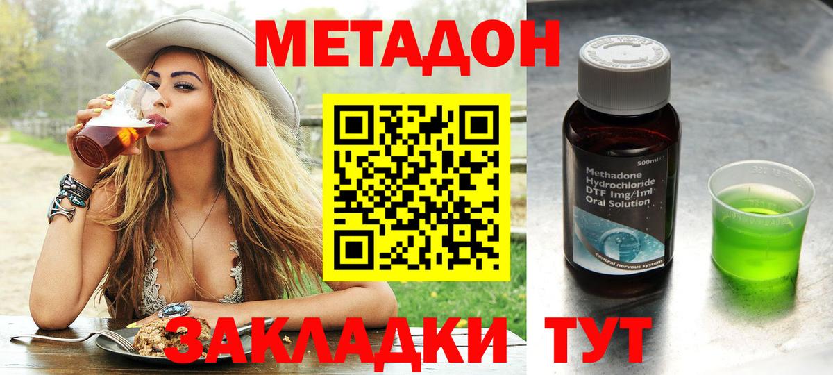 Метадон VHQ  kraken как войти  Вход с VPN  Каменск-Уральский  МЕТАДОН methadone 
