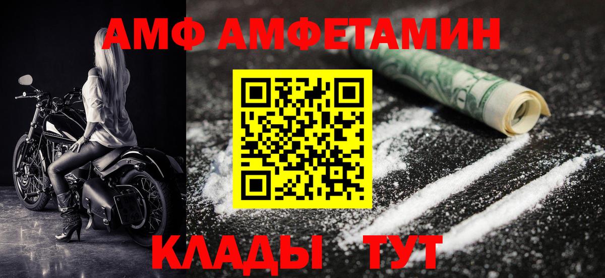 МЕТАМФЕТАМИН винт  МЕТАМФЕТАМИН  Каменск-Уральский  Вход с VPN 