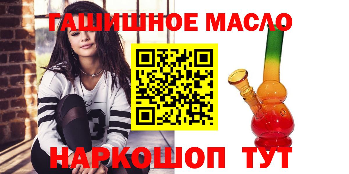 Дистиллят ТГК вейп  ТГК THC oil  Вход с VPN  Каменск-Уральский 