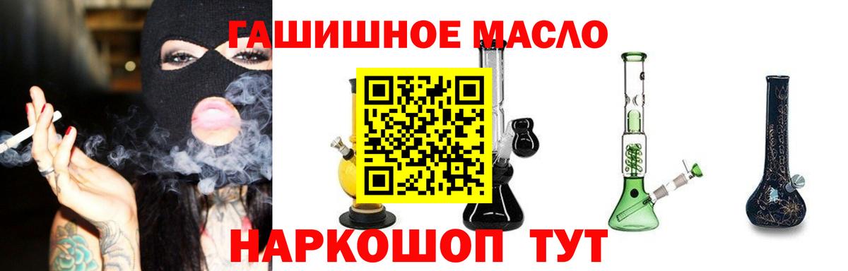ТГК гашишное масло Каменск-Уральский